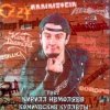 Кирилл Немоляев - Child in time