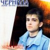 Чернила для пятого класса - Волчья кровь