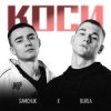 SAMCHUK & BURLA - 