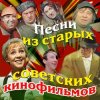 Алиса Фрейндлихт - Песенка о погоде (из к/ф Служебный роман)