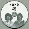 Виктор Цой и группа Кино - Закрой за мной дверь, я ухожу