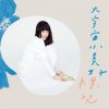 Luo Er - As a Summer