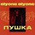 alyona alyona -      