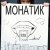 MONATIK -    ()