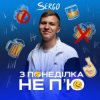 XSERGO -    '