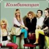 - Russian girls