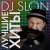 Dj.Slon & Katya -   
