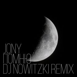 Обложка Помню (DJ Nowitzki Remix)