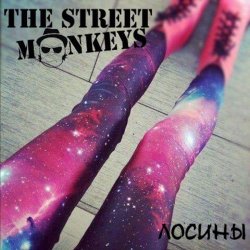 Обложка The Street Monkeys - Хулиганская
