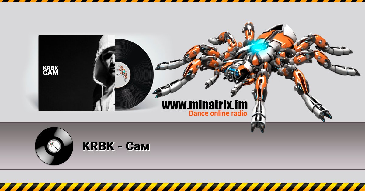 KRBK - Сам KRBK - Сам скачать бесплатно