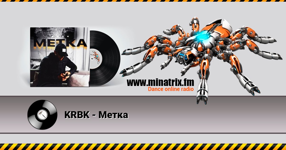 KRBK - Метка KRBK - Метка скачать бесплатно