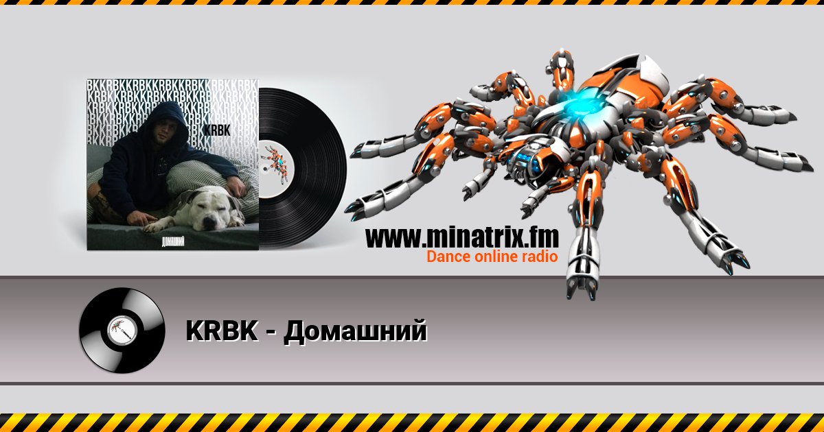 KRBK - Домашний KRBK - Домашний скачать бесплатно