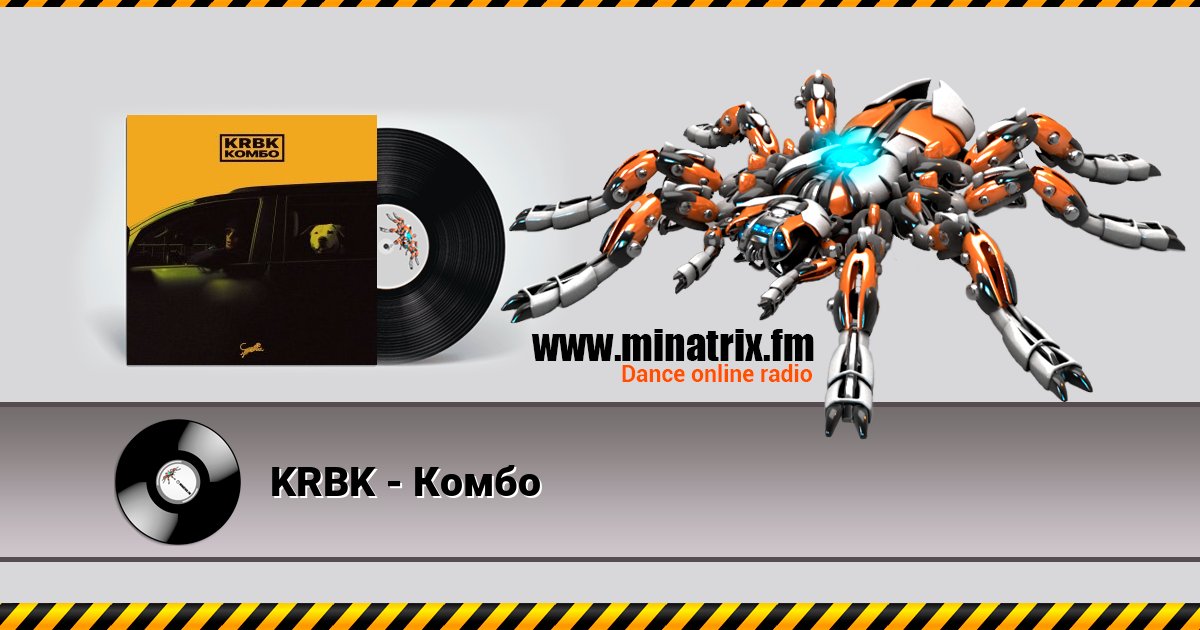 KRBK - Комбо KRBK - Комбо скачать бесплатно