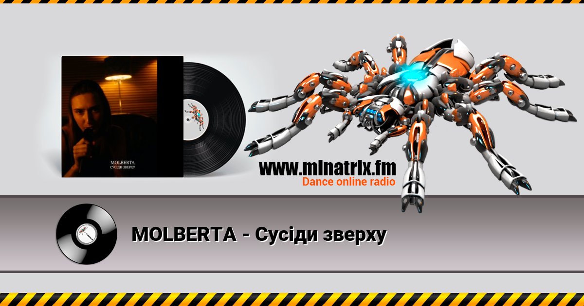 MOLBERTA - Сусіди зверху MOLBERTA - Сусіди зверху скачать бесплатно