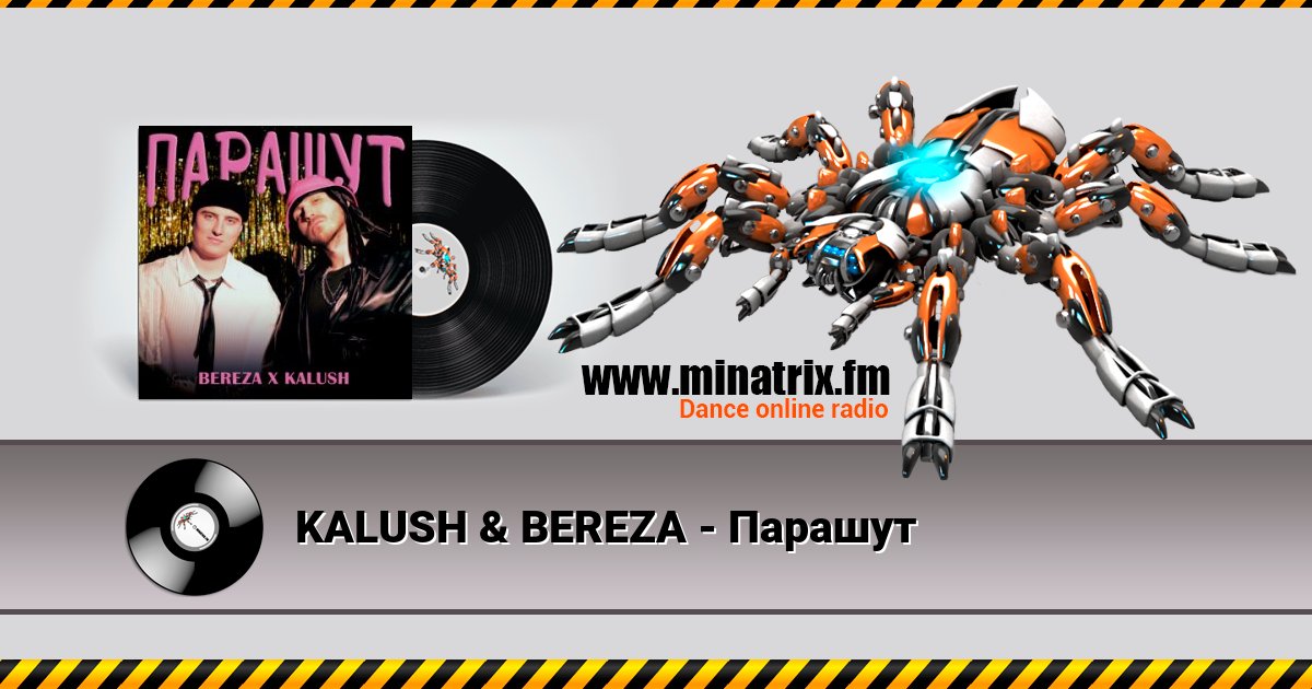 KALUSH & BEREZA - Парашут KALUSH & BEREZA - Парашут скачать бесплатно
