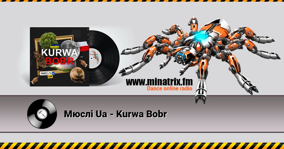 Мюслі Ua - Kurwa Bobr Мюслі Ua - Kurwa Bobr скачать бесплатно