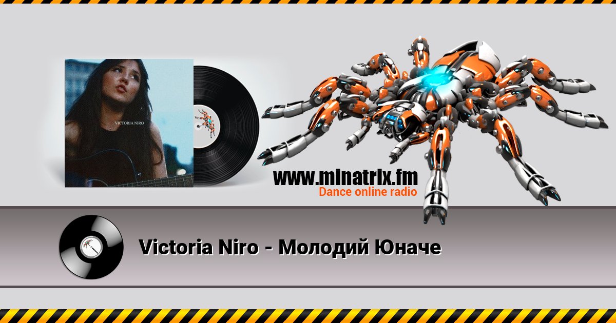 Victoria Niro - Молодий Юначе Victoria Niro - Молодий Юначе скачать бесплатно