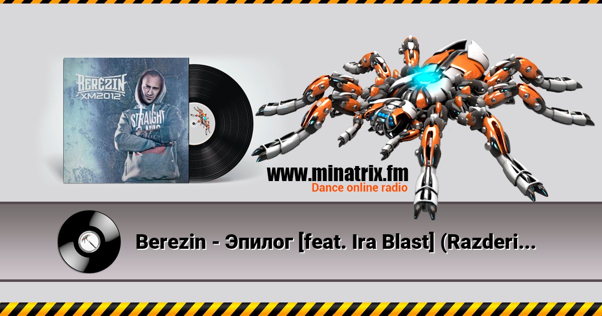 Berezin -  [feat. Ira Blast] (Razderin Anton prod.)  