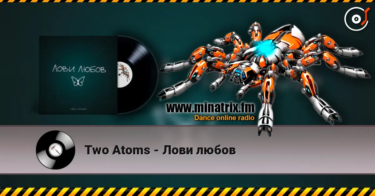 Two Atoms - Лови любов слушать онлайн в высоком качестве | Minatrix.FM
