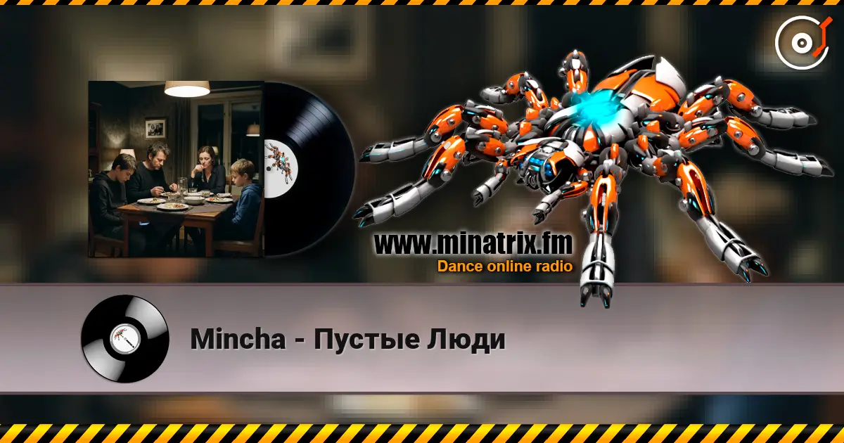 Mincha - Пустые Люди слушать онлайн в высоком качестве | Minatrix.FM