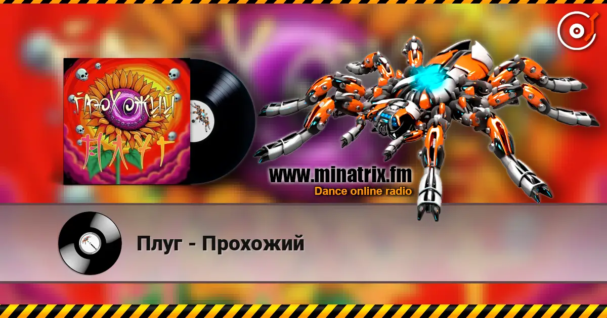 Плуг - Прохожий 高品质在线收听 | Minatrix.FM