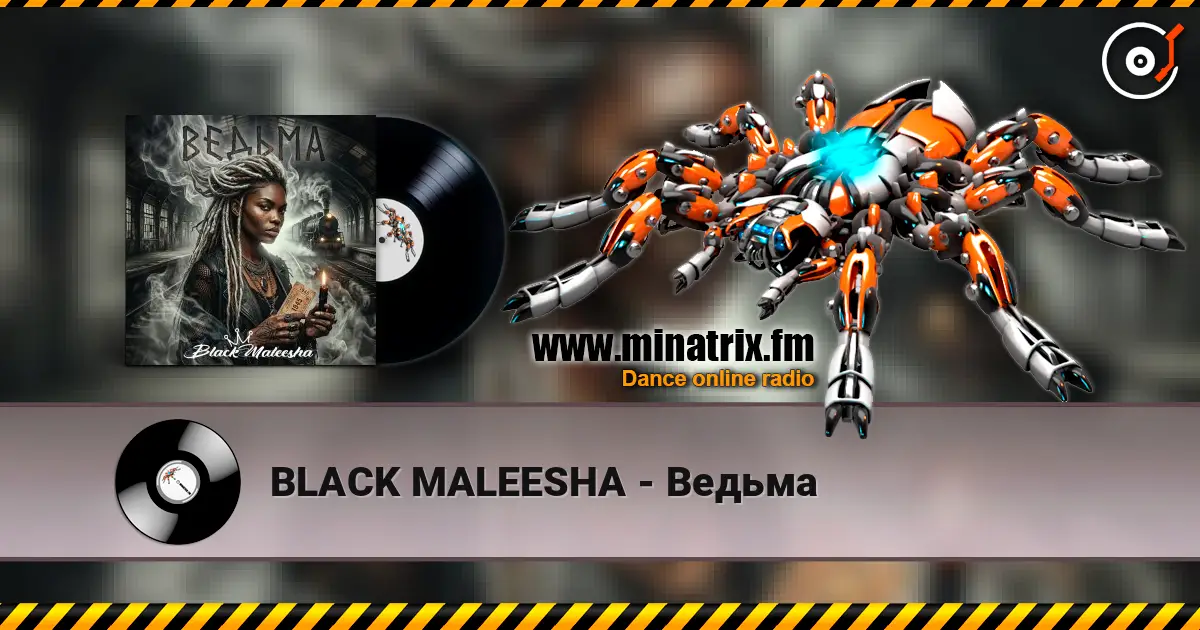 BLACK MALEESHA - Ведьма слушать онлайн в высоком качестве | Minatrix.FM