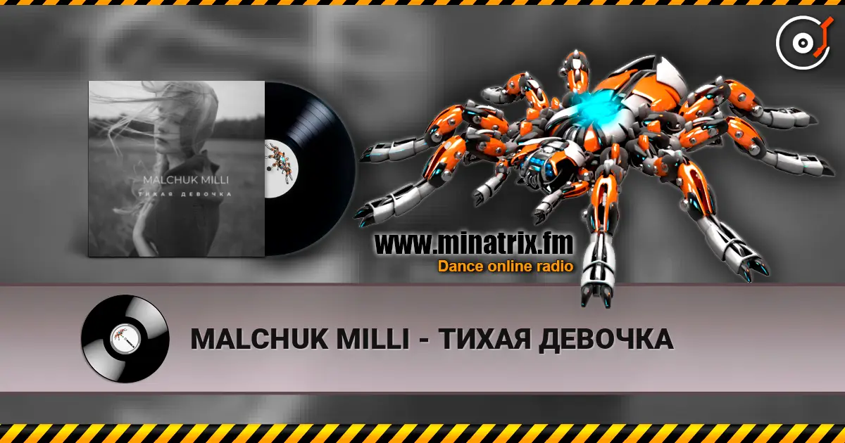 MALCHUK MILLI - ТИХАЯ ДЕВОЧКА слушать онлайн в высоком качестве | Minatrix.FM