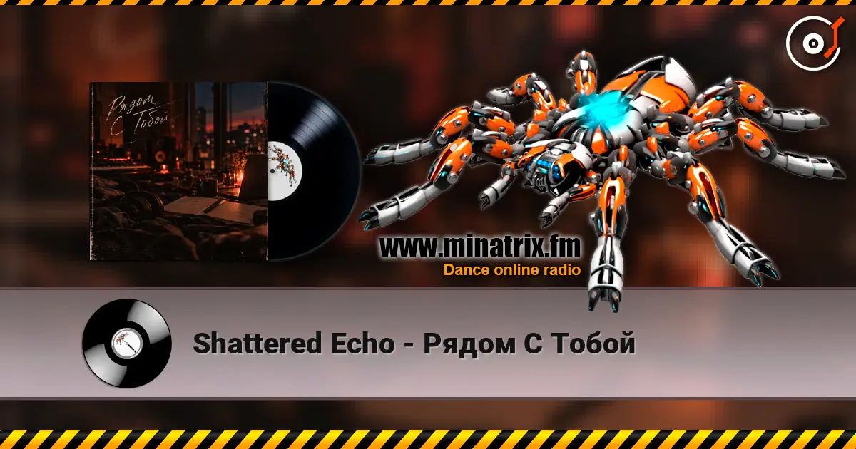 Shattered Echo - Рядом С Тобой слушать онлайн в высоком качестве | Minatrix.FM