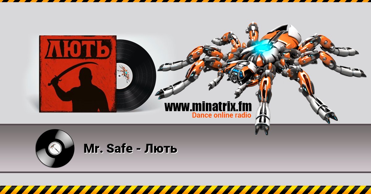 Mr. Safe - Лють Mr. Safe - Лють скачать бесплатно