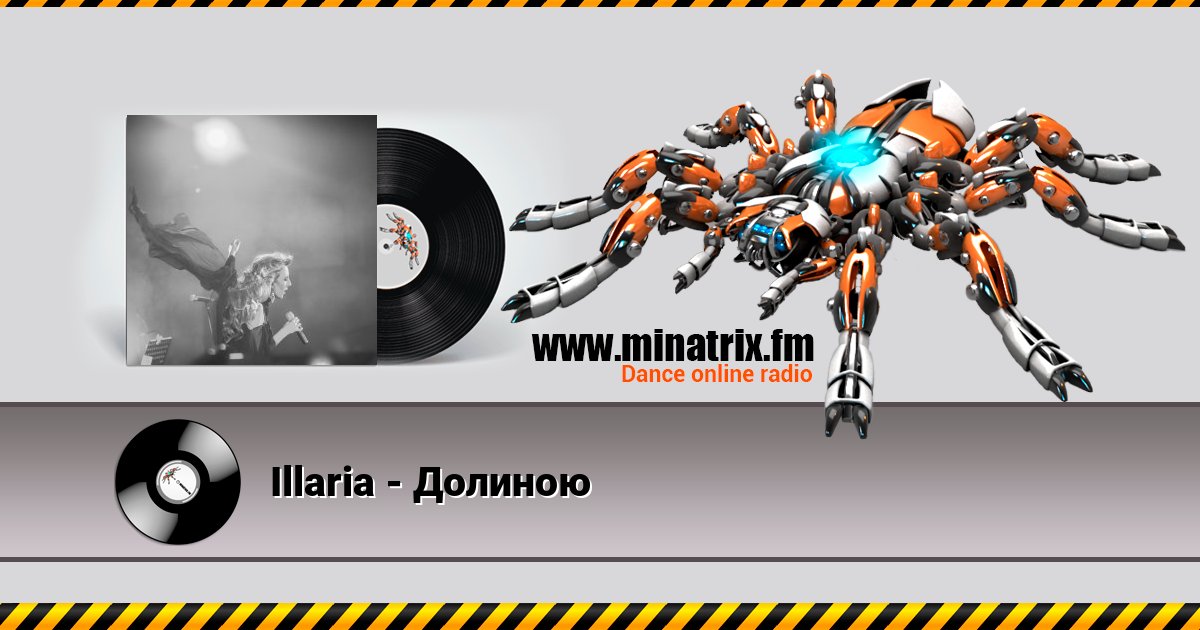 Illaria - Долиною Illaria - Долиною скачать бесплатно