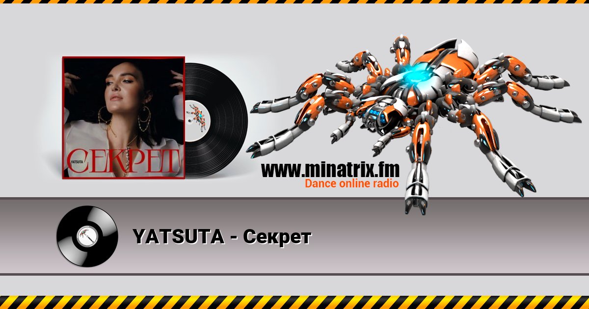 YATSUTA - Секрет YATSUTA - Секрет скачать бесплатно
