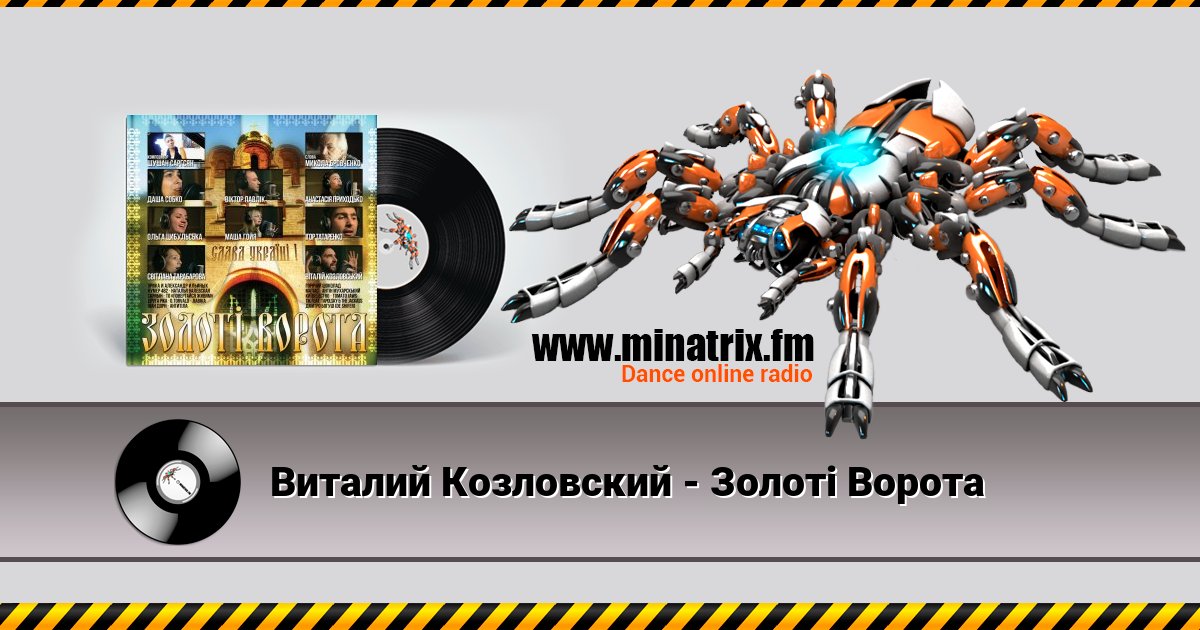 Виталий Козловский - Золоті Ворота Виталий Козловский - Золоті Ворота скачать бесплатно