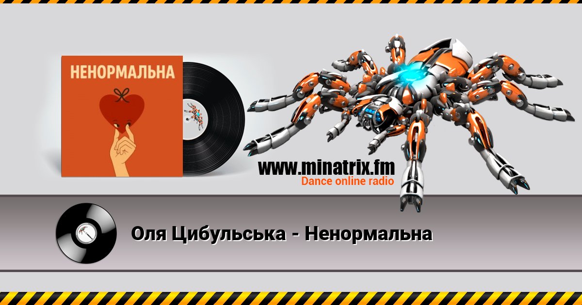Оля Цибульська - Ненормальна Оля Цибульська - Ненормальна скачать бесплатно