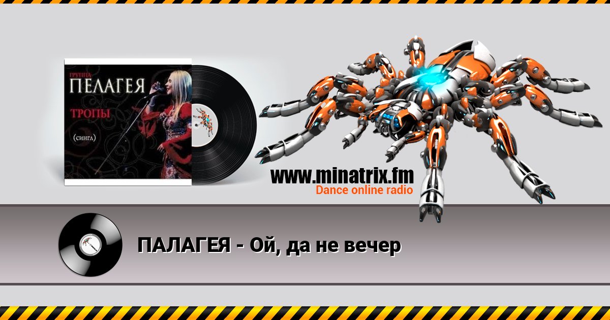 ПАЛАГЕЯ - Ой, да не вечер ПАЛАГЕЯ - Ой, да не вечер скачать бесплатно