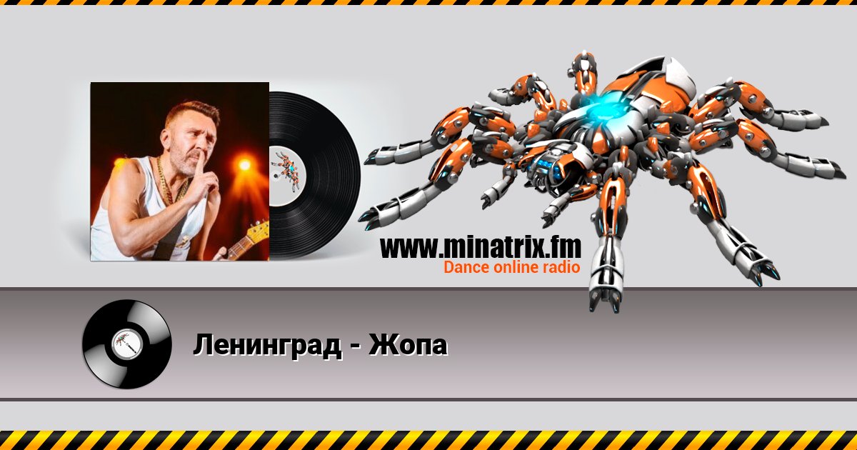 Ленинград - Жопа Ленинград - Жопа скачать бесплатно