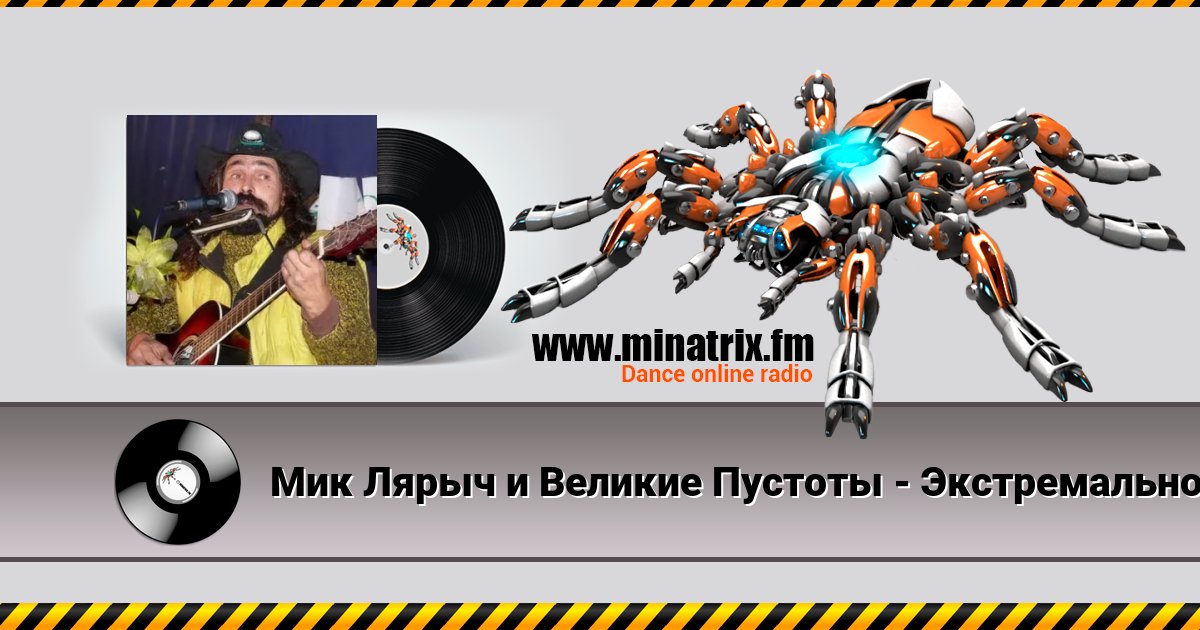 Мик Лярыч и Великие Пустоты - Экстремальное природоведение Мик Лярыч и Великие Пустоты - Экстремальное природоведение скачать бесплатно