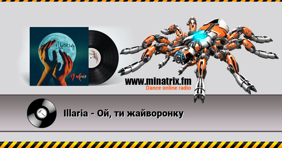 Illaria - Ой, ти жайворонку Illaria - Ой, ти жайворонку скачать бесплатно