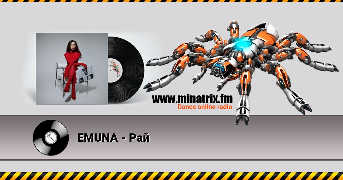 EMUNA -   