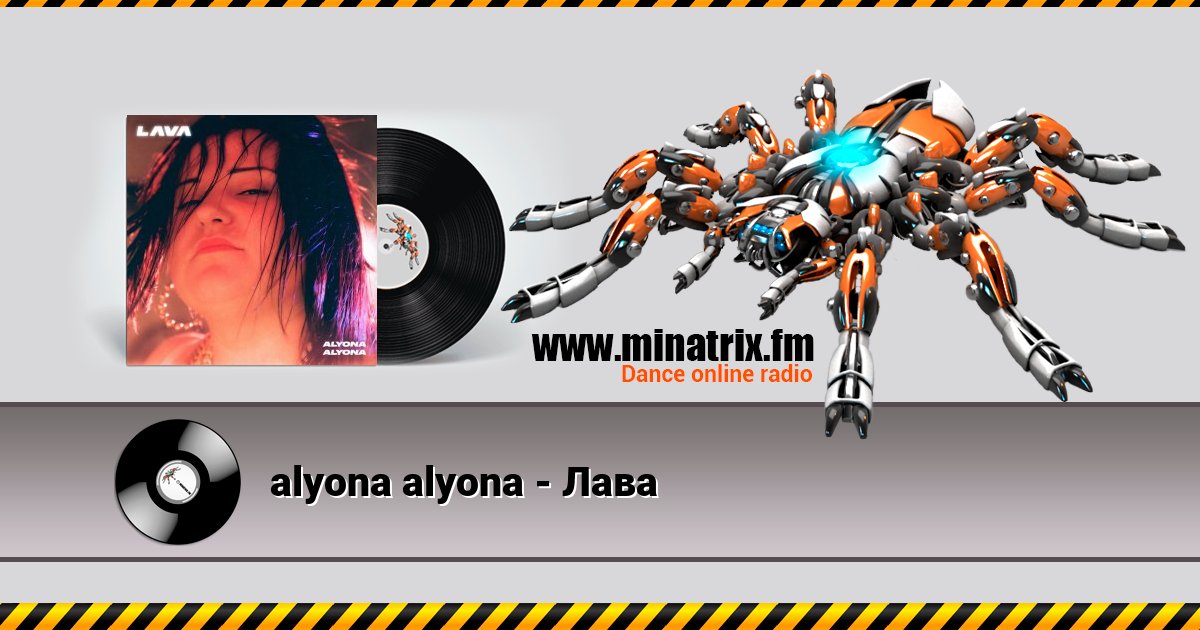 alyona alyona - Лава alyona alyona - Лава скачать бесплатно