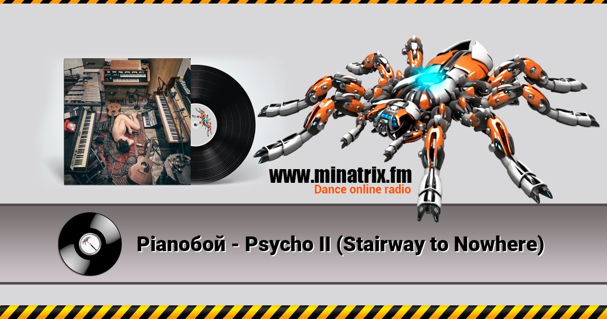 Pianoбой - Psycho II (Stairway to Nowhere) Pianoбой - Psycho II (Stairway to Nowhere) скачать бесплатно