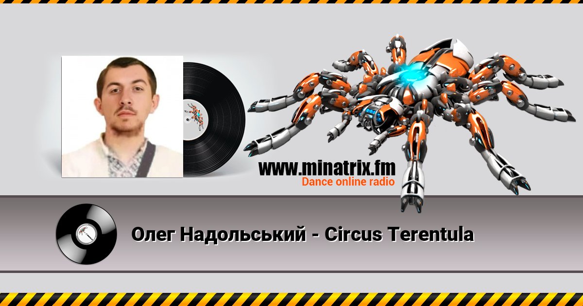   - Circus Terentula  