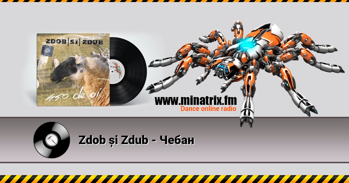 Zdob și Zdub - Чебан Zdob și Zdub - Чебан скачать бесплатно