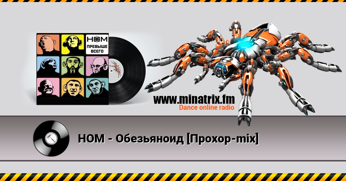  -  [-mix]  