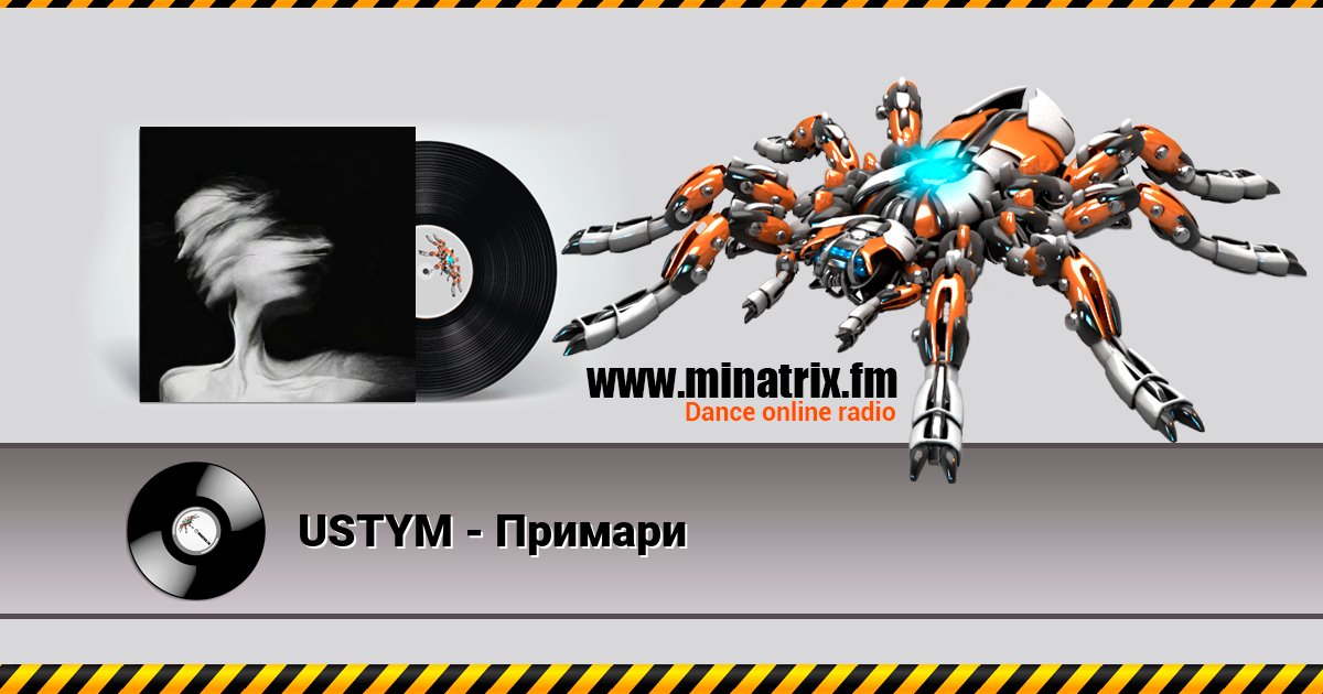 USTYM -   