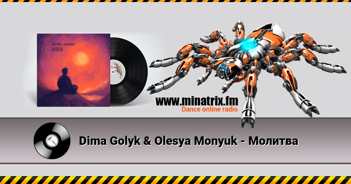 Dima Golyk & Olesya Monyuk - Молитва Dima Golyk & Olesya Monyuk - Молитва скачать бесплатно