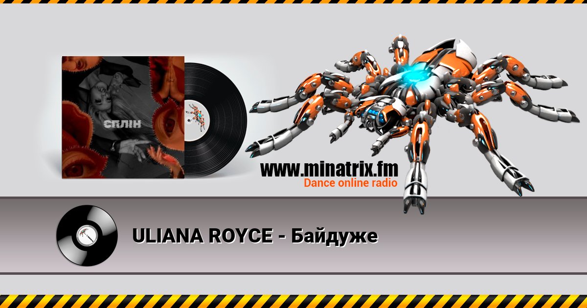 ULIANA ROYCE -   