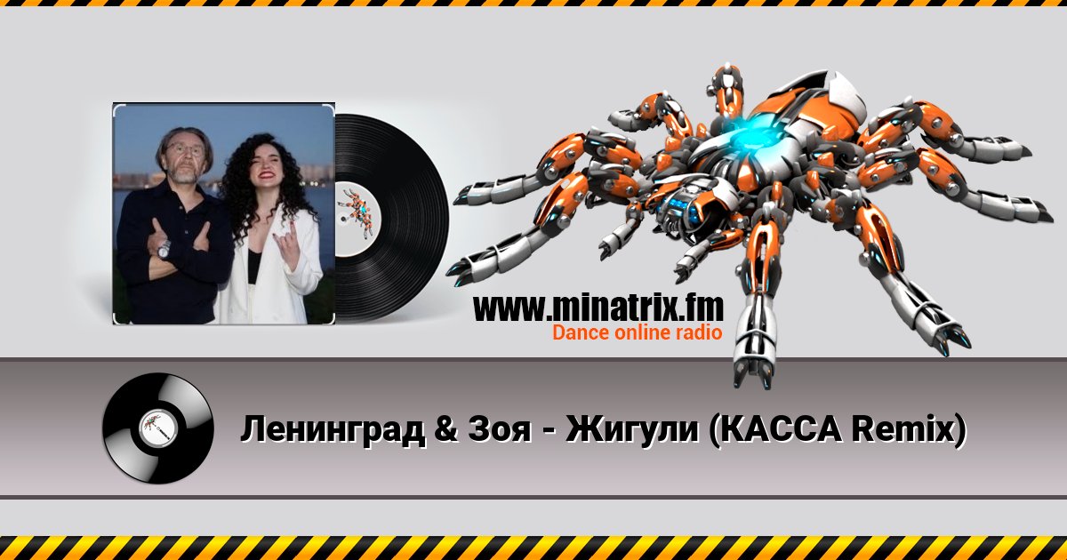  &  -  ( Remix)  