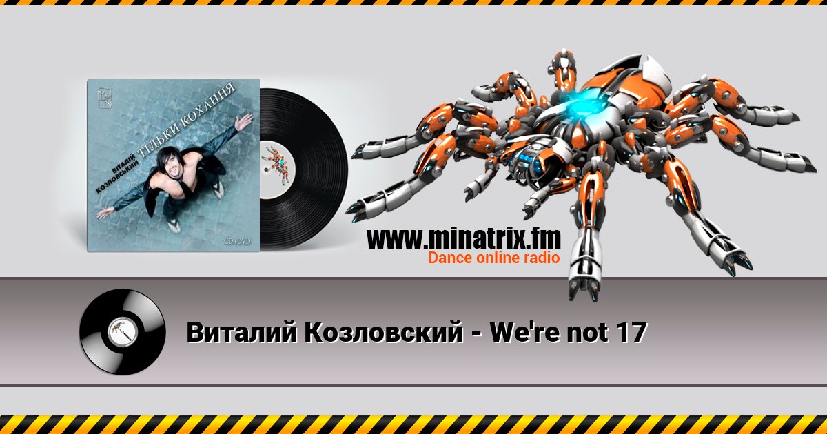   - We're not 17  