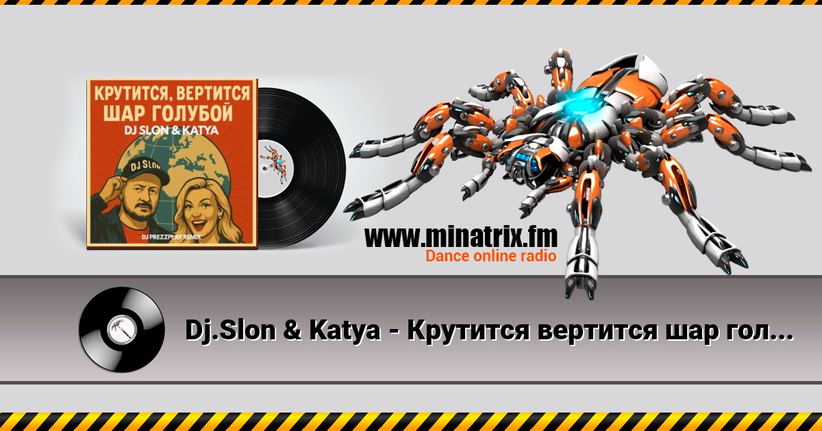 Dj.Slon & Katya -     (DJ Prezzplay Remix)  