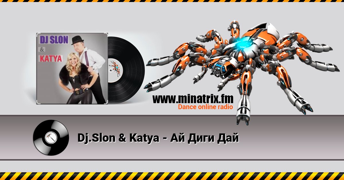 Dj.Slon & Katya - Ай Диги Дай Dj.Slon & Katya - Ай Диги Дай скачать бесплатно